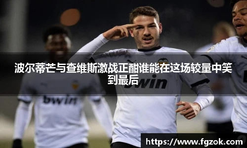 竞技宝电竞竞猜